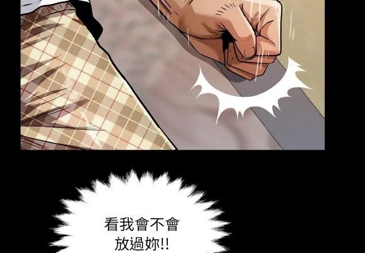房間裏的心跳第54話
