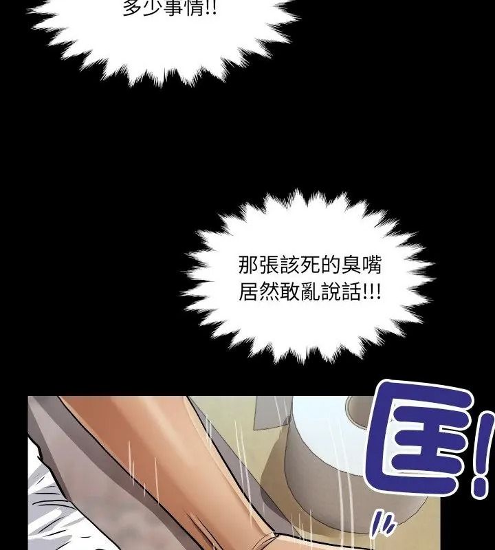 房間裏的心跳第54話