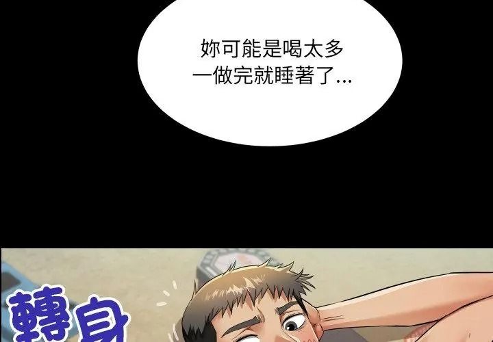 房間裏的心跳第54話