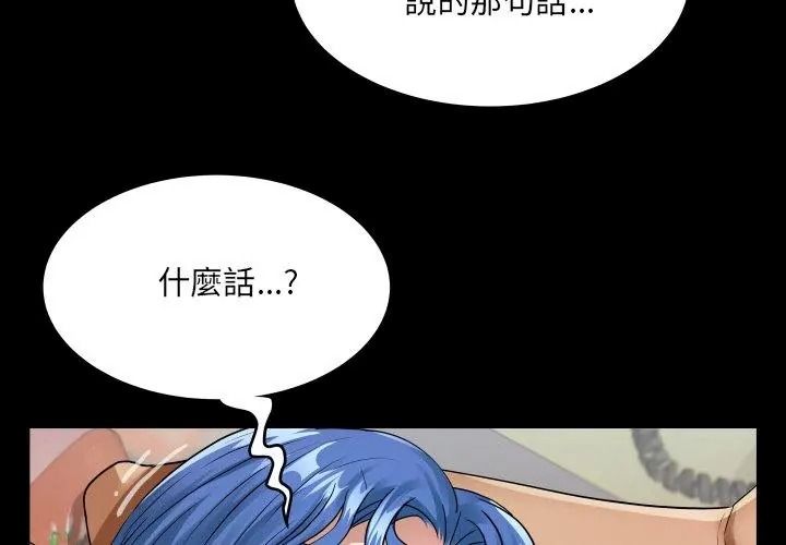 房間裏的心跳第54話
