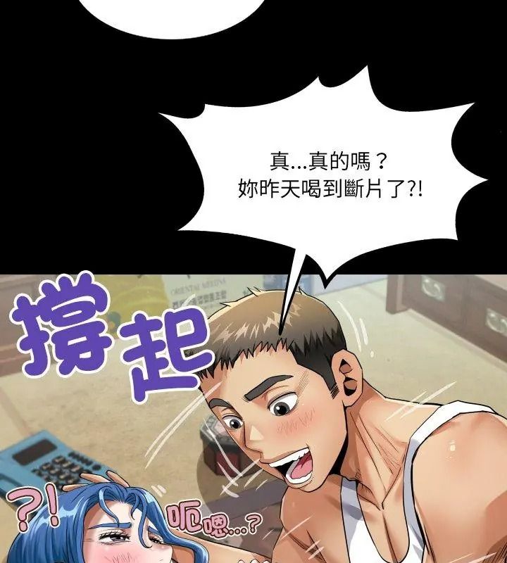 房间裏的心跳第54話