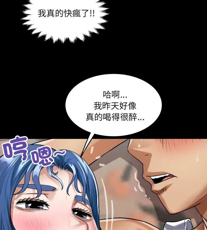 房間裏的心跳第54話