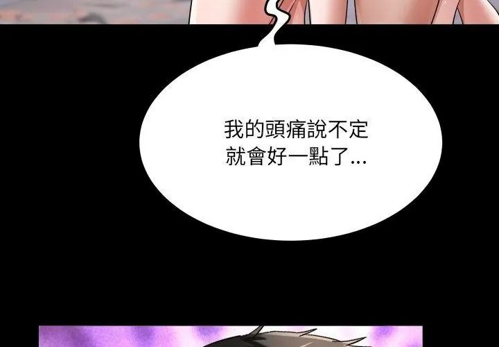 房间裏的心跳第54話