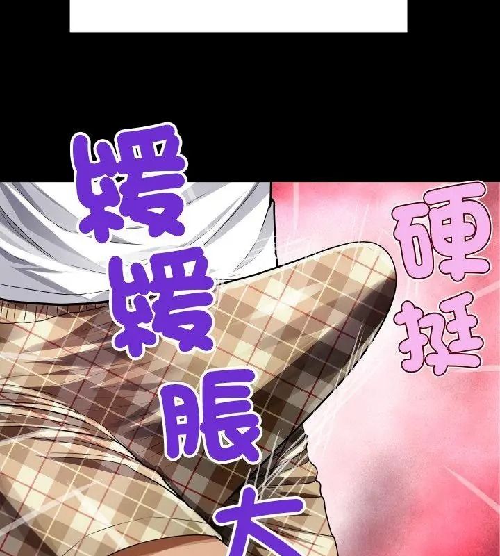 房間裏的心跳第54話
