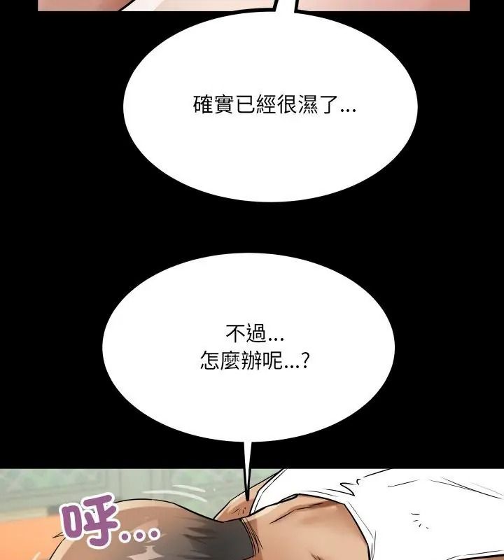 房間裏的心跳第54話