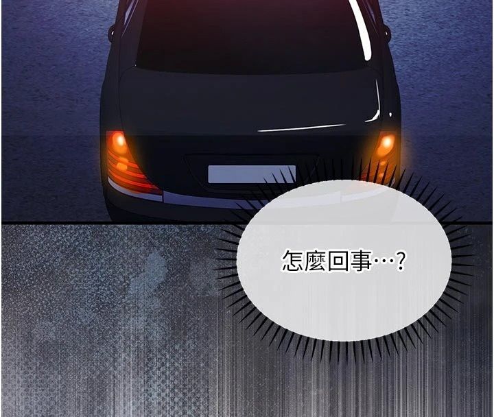 衣錦還鄉第65話-年輕嫩穴就是美味
