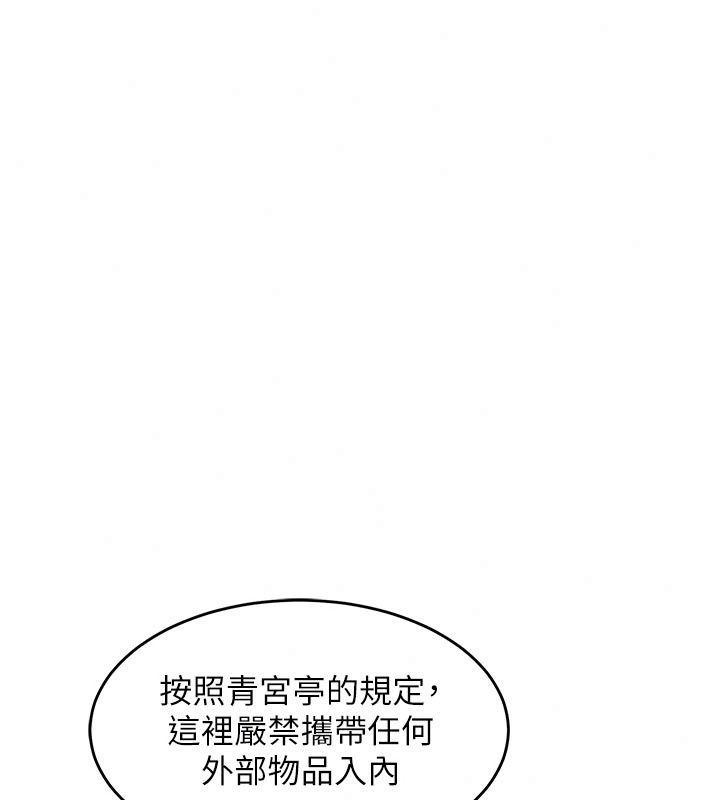 衣锦还乡第65話-年輕嫩穴就是美味