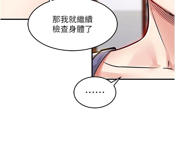 衣锦还乡第65話-年輕嫩穴就是美味