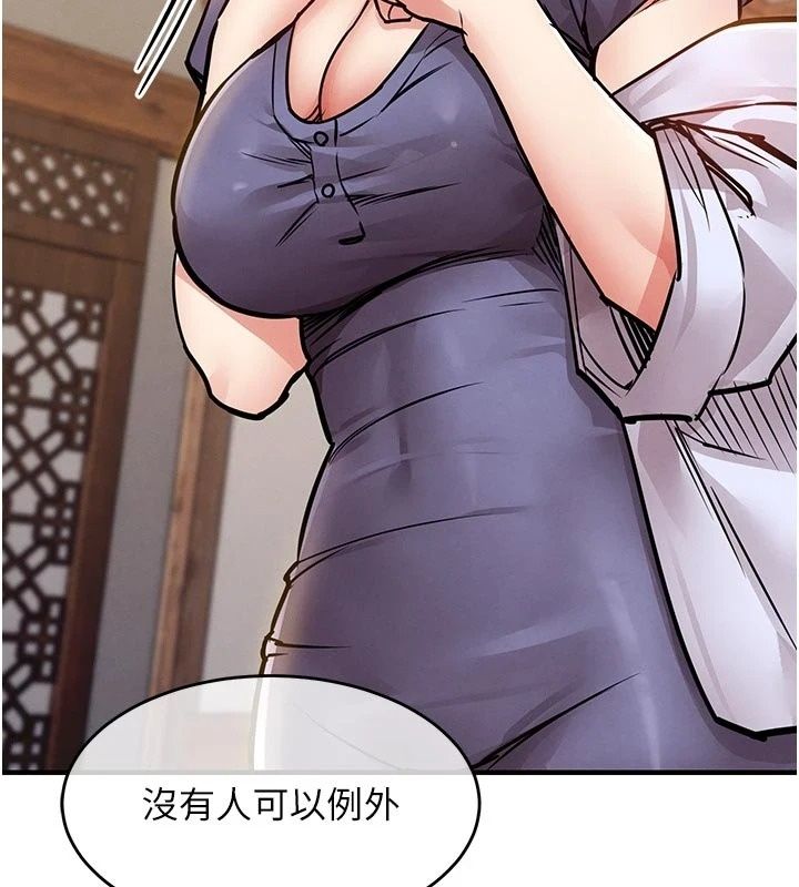 衣锦还乡第65話-年輕嫩穴就是美味