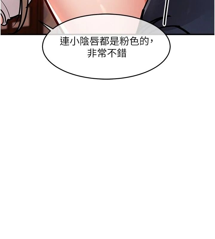 衣锦还乡第65話-年輕嫩穴就是美味