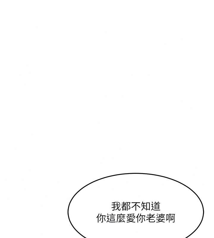 衣锦还乡第65話-年輕嫩穴就是美味