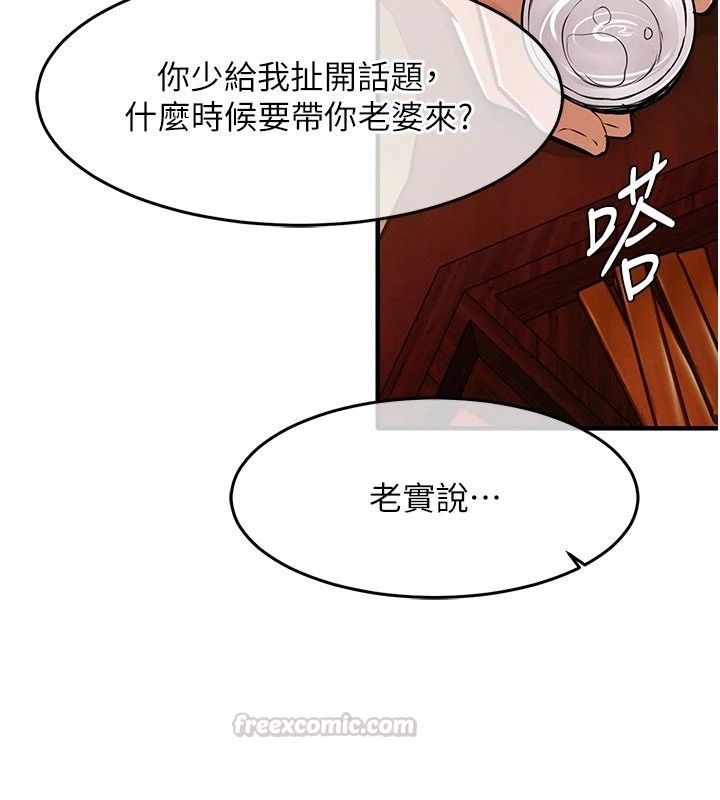 衣锦还乡第65話-年輕嫩穴就是美味