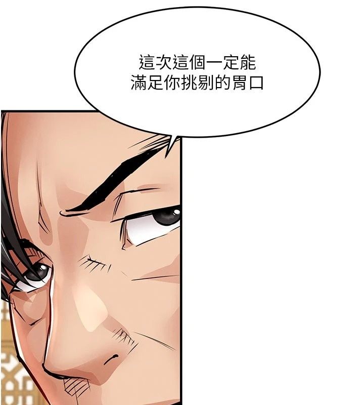 衣錦還鄉第65話-年輕嫩穴就是美味