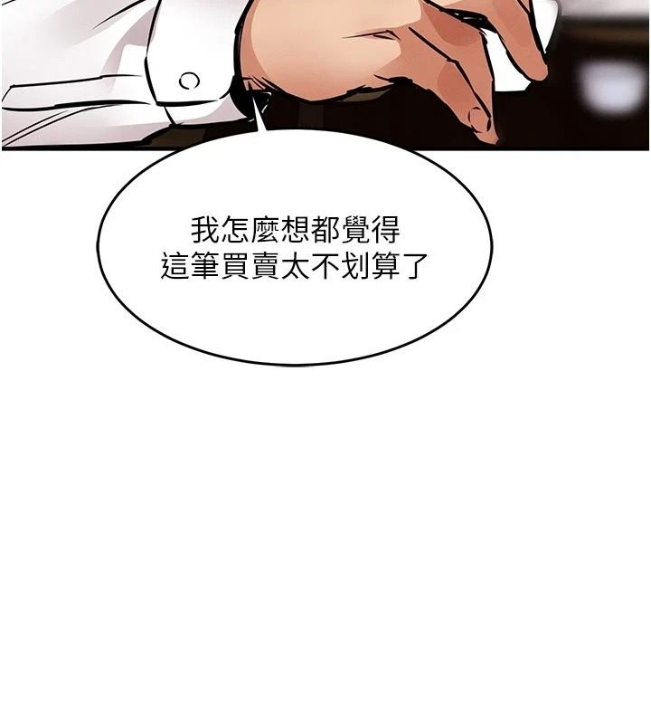 衣锦还乡第65話-年輕嫩穴就是美味