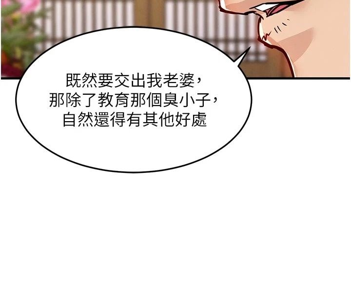 衣锦还乡第65話-年輕嫩穴就是美味