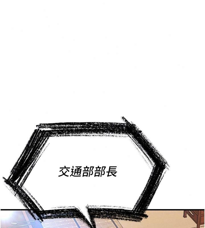 衣锦还乡第65話-年輕嫩穴就是美味