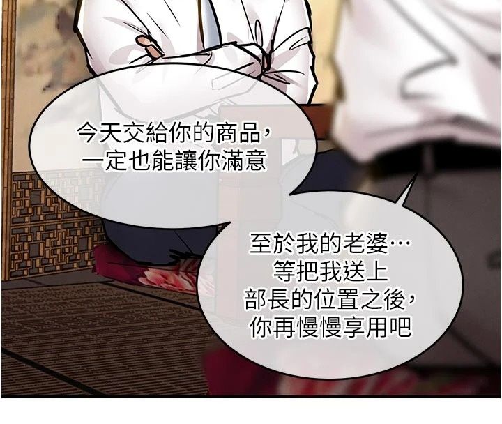 衣锦还乡第65話-年輕嫩穴就是美味