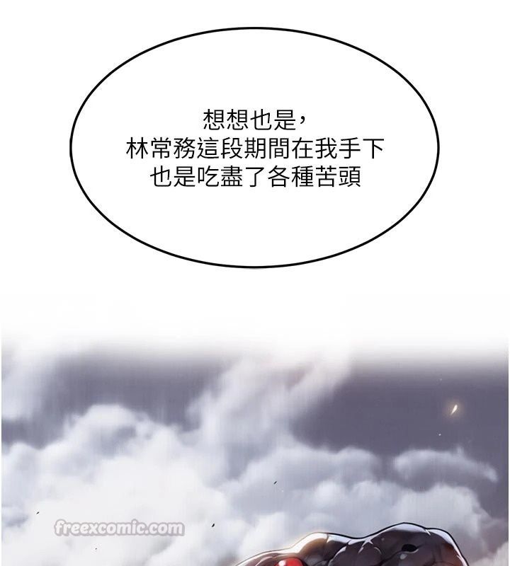 衣锦还乡第65話-年輕嫩穴就是美味