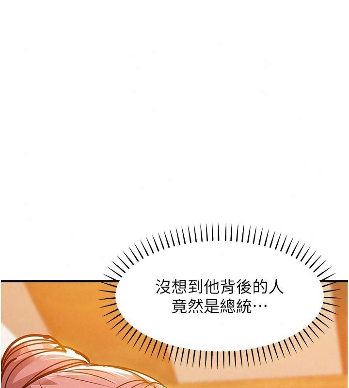 衣锦还乡第65話-年輕嫩穴就是美味