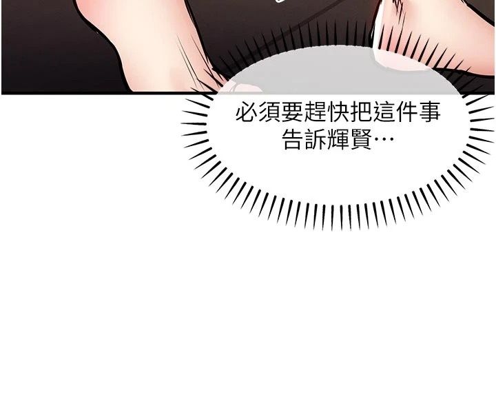 衣锦还乡第65話-年輕嫩穴就是美味
