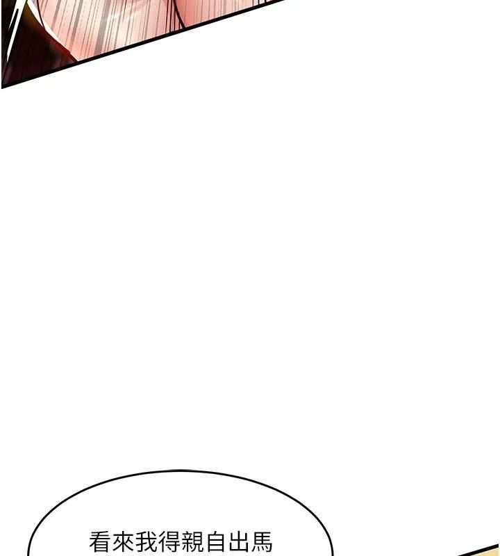 衣錦還鄉第65話-年輕嫩穴就是美味