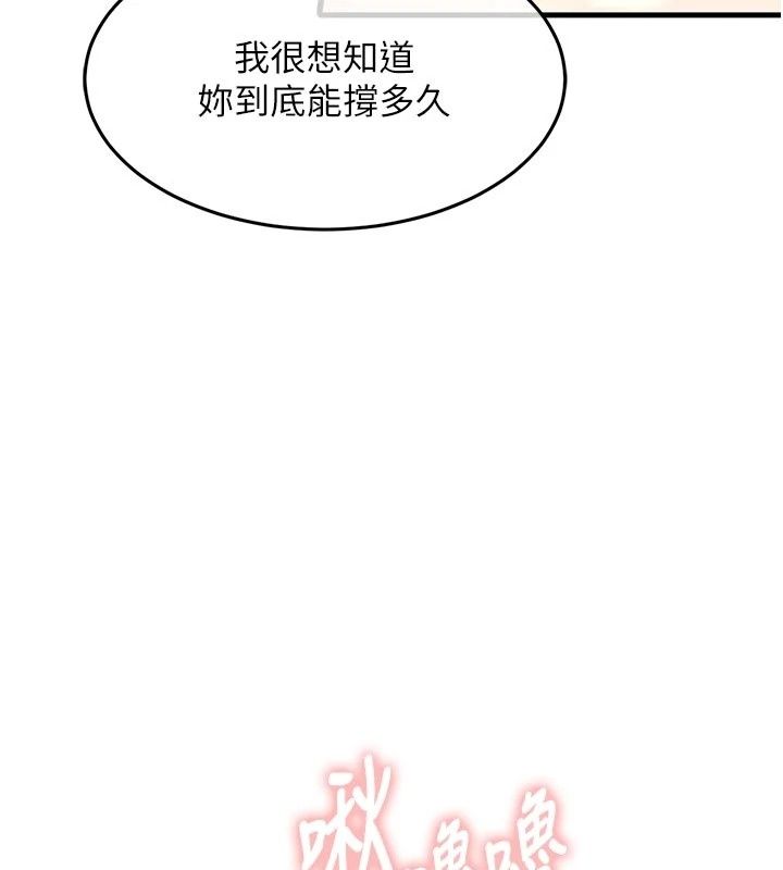 衣錦還鄉第65話-年輕嫩穴就是美味