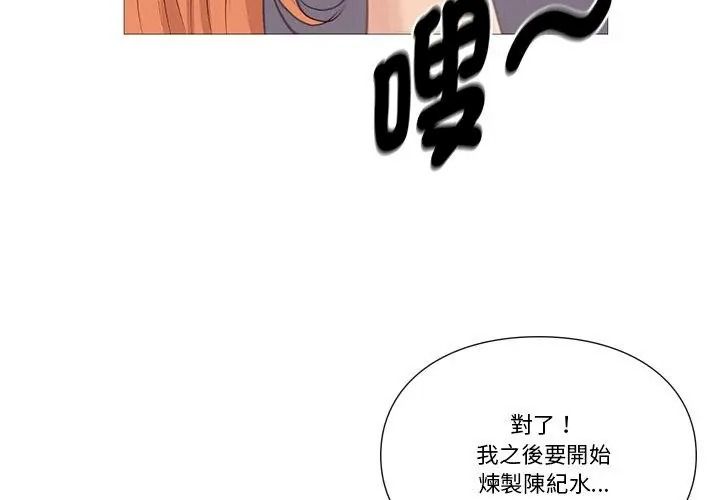 如果還有明天？第29話