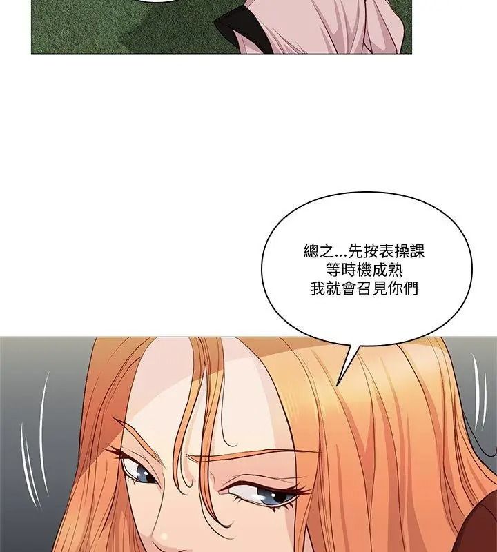 如果还有明天？第29話