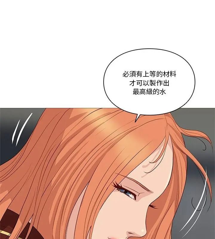 如果还有明天？第29話