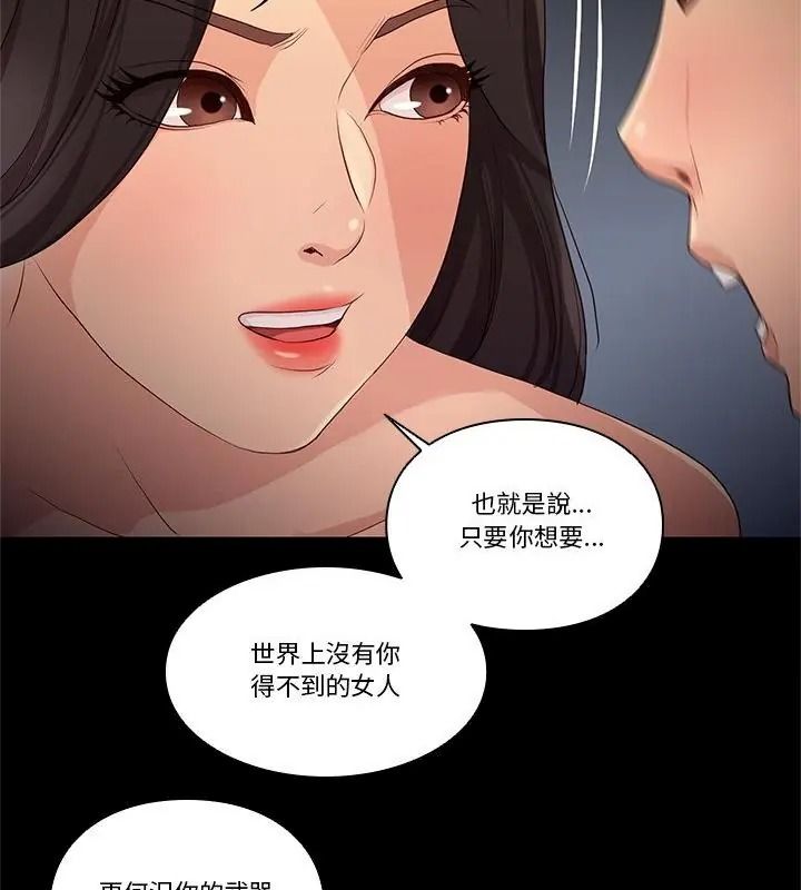 如果还有明天？第29話