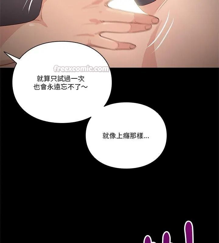 如果還有明天？第29話