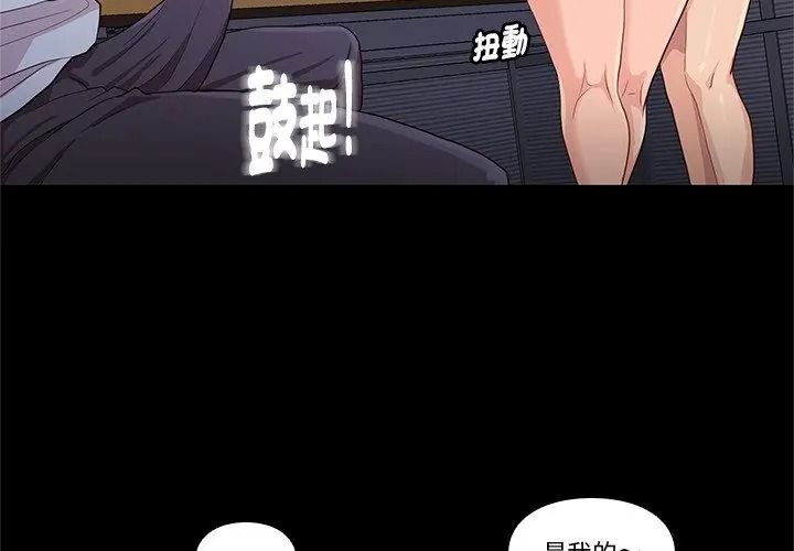 如果还有明天？第29話