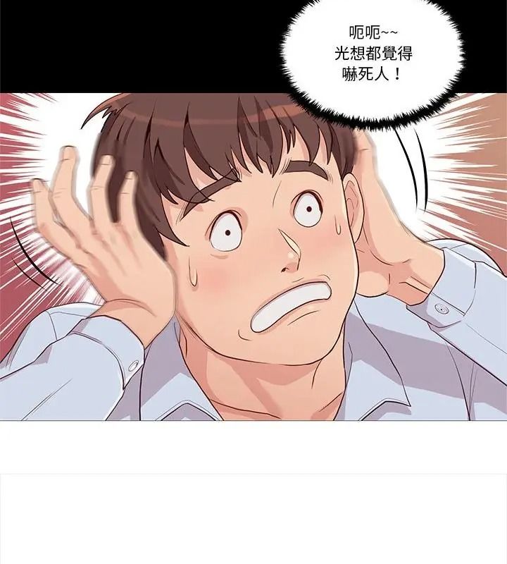 如果還有明天？第29話