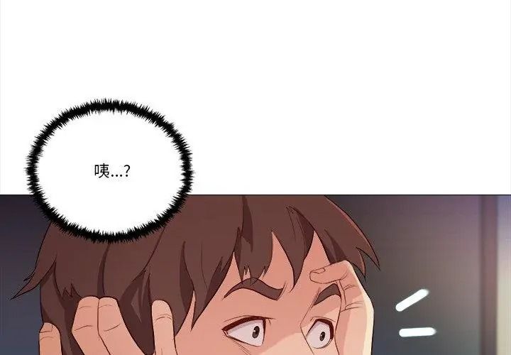 如果还有明天？第29話
