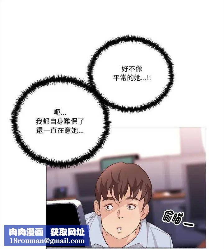 如果還有明天？第29話