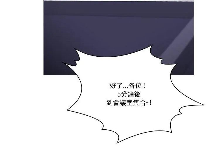 如果还有明天？第29話