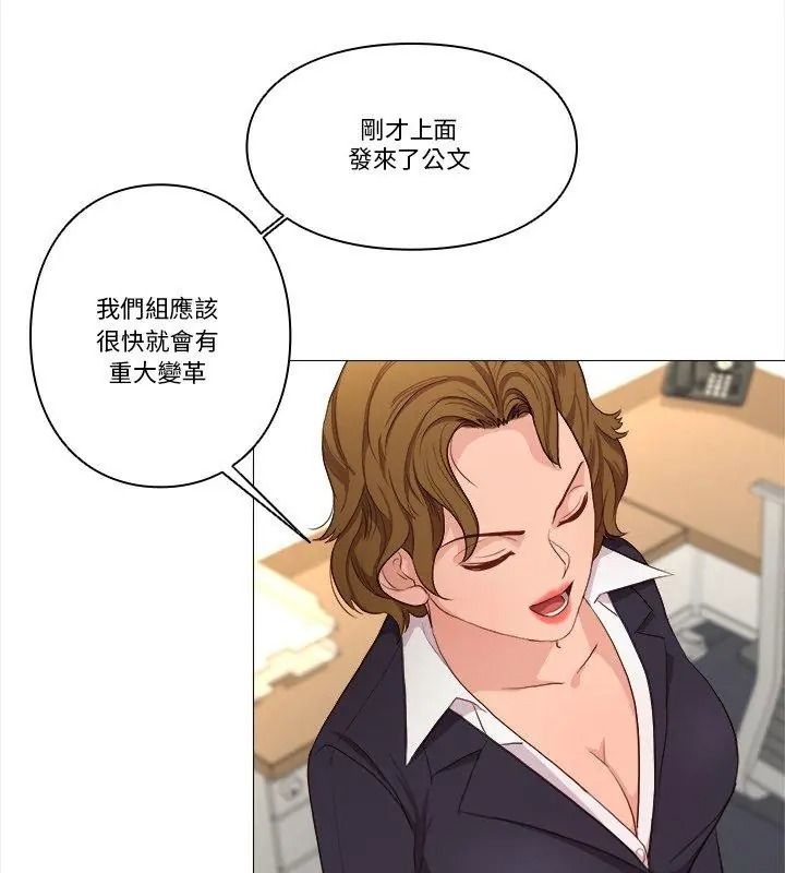 如果还有明天？第29話