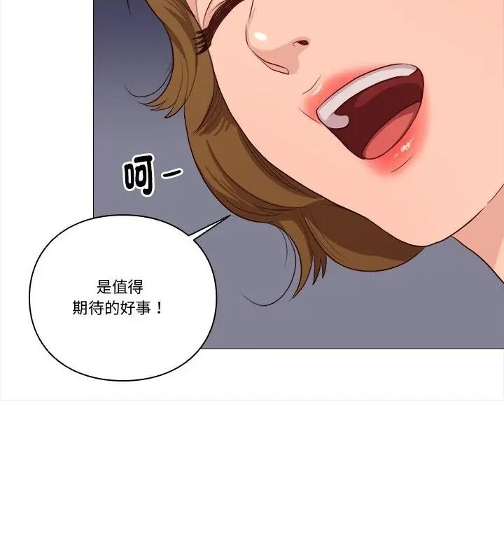 如果還有明天？第29話