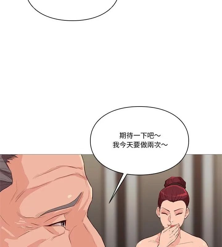如果還有明天？第29話