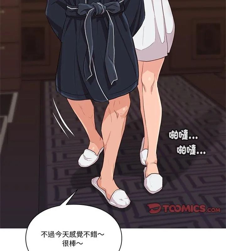 如果还有明天？第29話