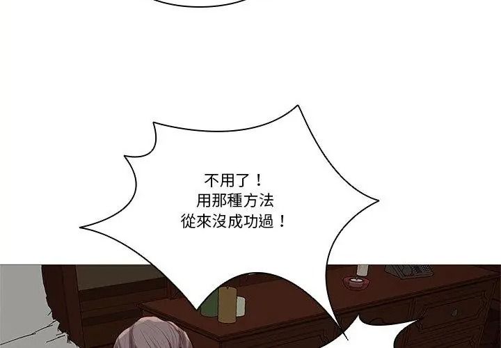 如果還有明天？第29話