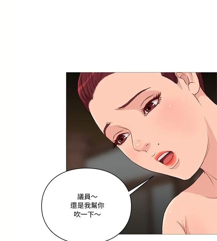如果还有明天？第29話