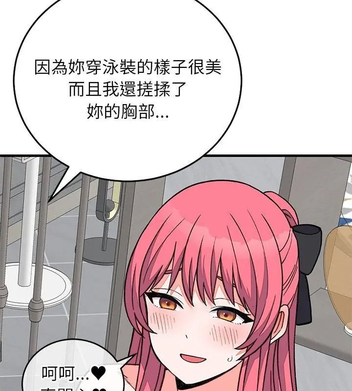 少爺的替身第72話