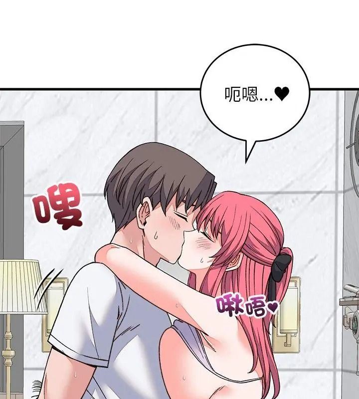 少爷的替身第72話