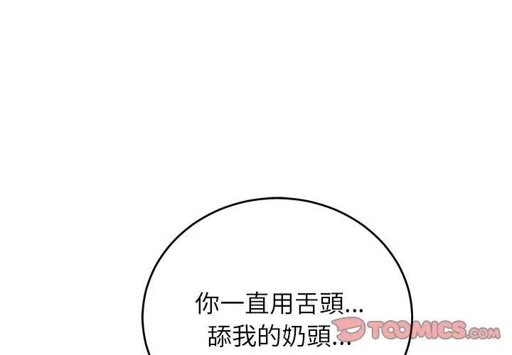 少爺的替身第72話