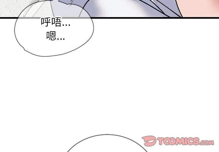 少爷的替身第72話