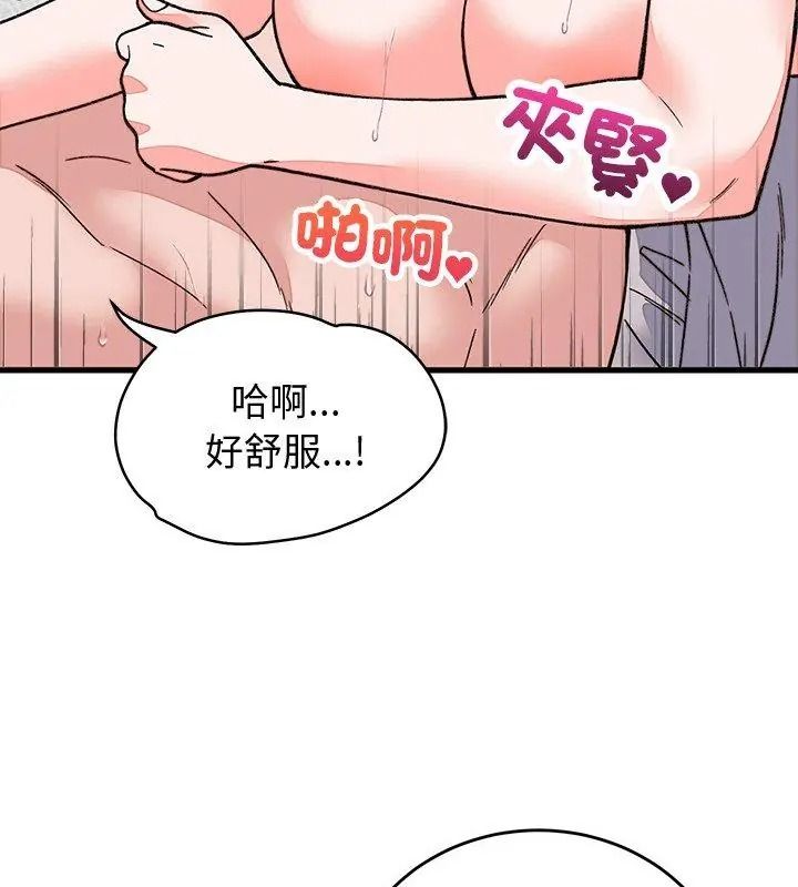 少爷的替身第72話