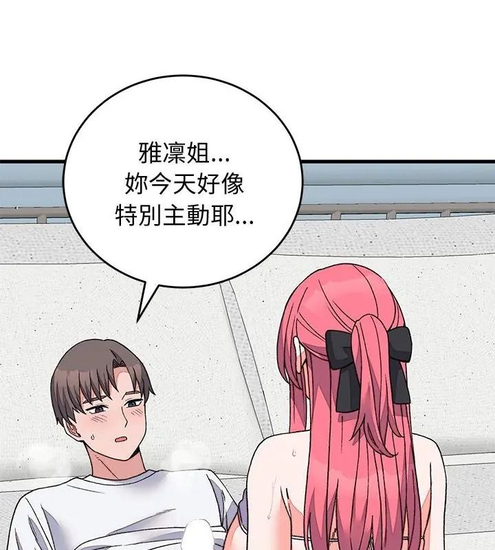 少爺的替身第72話