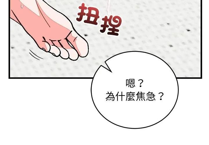 少爷的替身第72話