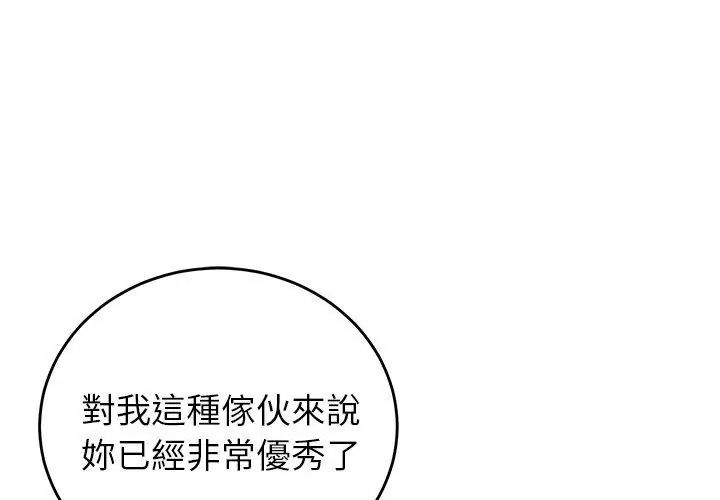 少爷的替身第72話
